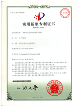 Patent License